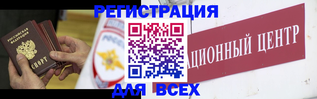 прописка паспорт в Кемеровской области