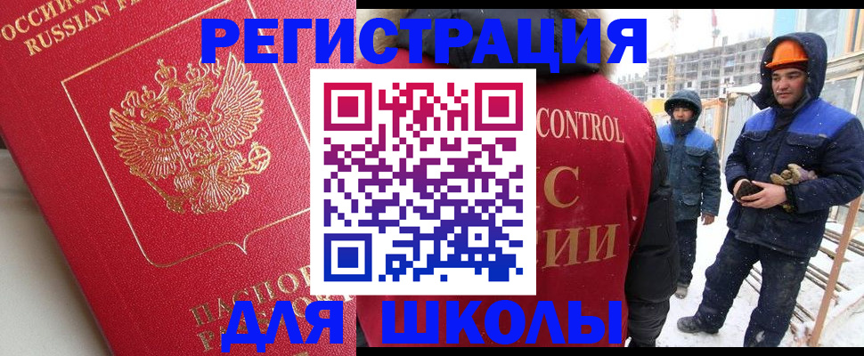 прописка от собственника в Кемеровской области