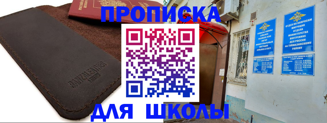 временная регистрация в Кемеровской области